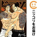 【中古コミック】ドンケツ 単品(19) たーし
