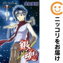 【中古コミック】銀魂−ぎんたま− 単品(48) 空知英秋