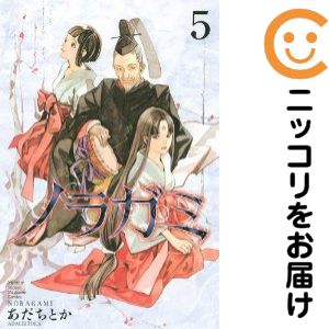 Rakuten - 【中古コミック】ノラガミ 単品（5） あだちとか