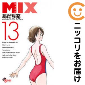 乐天商城 - 【中古コミック】MIX 単品（13） あだち充
