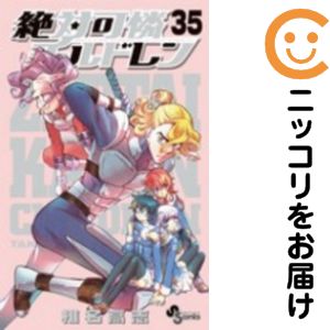 Rakuten - 【中古コミック】絶対可憐チルドレン 単品（35） 椎名高志