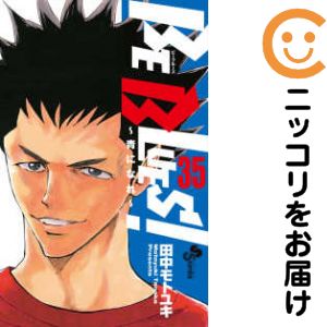 Rakuten - 【中古コミック】BE BLUES！〜青になれ〜 単品（35） 田中モトユキ