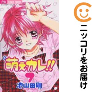 楽天市場】池山田剛 コミックの通販
