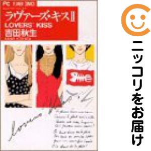 楽天市場】*吉田秋生（本・雑誌・コミック）の通販