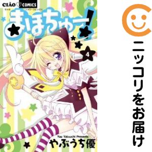 楽天市場】やぶうち優 セット（コミック｜本・雑誌・コミック）の通販