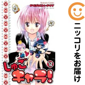 楽天市場】しゅごキャラ 全巻の通販