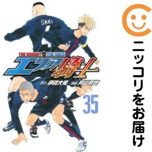 【中古コミック】エリアの騎士 単品（35） 月山可也