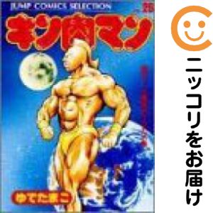 【中古コミック】愛蔵版 キン肉マン 全巻セット（全26巻セット・完結） ゆでたまご
