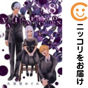 【中古コミック】VANILLA FICTION 全巻セット（全8巻セット・完結） 大須賀めぐみ