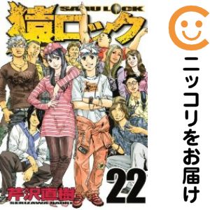 樂天商城 - 【中古コミック】猿ロック 全巻セット（全22巻セット・完結） 芹沢直樹