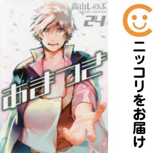 【中古コミック】あまつき 全巻セット（全24巻セット・完結） 高山しのぶ