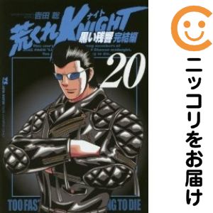楽天市場】荒くれknight 全巻の通販