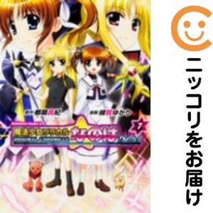 【中古コミック】ORIGINAL CHRONICLE 魔法少女リリカルなのはThe 1st 全巻セット（全7巻セット・完結） 緋賀ゆかり