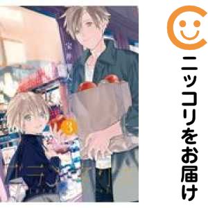 Rakuten - 【中古コミック】グランネリエ 全巻セット（1-3巻セット・以下続巻） 宝井理人