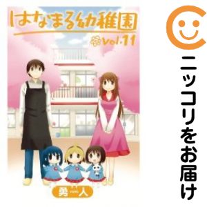 楽天市場】はなまる幼稚園の通販