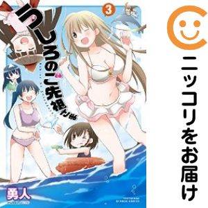 乐天商城 - 【中古コミック】うしろのご先祖さま 全巻セット（全3巻セット・完結） 勇人