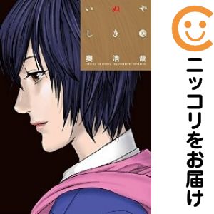 【中古コミック】いぬやしき 全巻セット（全10巻セット・完結） 奥浩哉