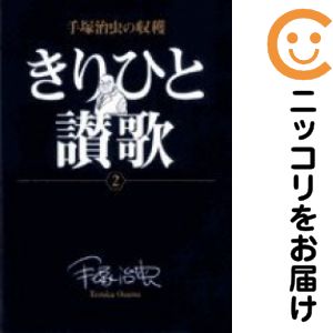 ľʥߥåľΡˤ㤨֡ťߥå۹ ҤȻ åȡ1-2åȡʲ³ ͼפβǤʤ100ߤˤʤޤ