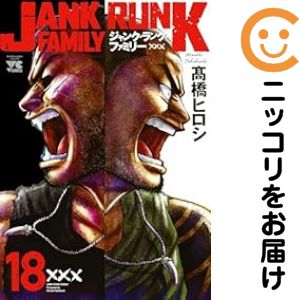 楽天市場】ジャンク ランク ファミリー 全巻の通販