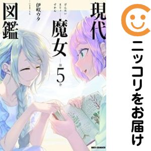 楽天市場】真・現代猟奇伝（コミック｜本・雑誌・コミック）の通販