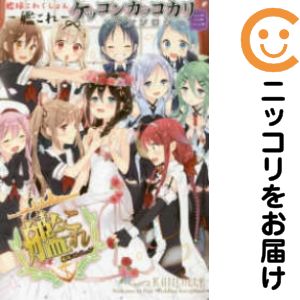 楽天市場】艦これアンソロジー全巻の通販