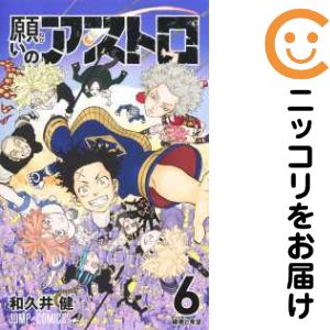 全6巻セット・完結です。『カバー上の値札等のシールは除去済みです！』願いのアストロ【全6巻セット】漫画喫茶正規買取商品。店名印有。カバー上に防犯タグ有。ページ焼け、わずかなシミ・折れ・イタミがありますが、背表紙の色褪せはなく綺麗です。クリーニングを行い、迅速にお届けいたします（帯や付録はございません）。■類似商品を探す■◇タイトル「願いのアストロ」で検索！◇作者「和久井健」で検索！◇出版社「集英社」で検索！◇掲載誌「週刊少年ジャンプ」で検索！◇タイトルカナ： ネガイノアストロ◇作者カナ： ワクイケン◇サイズ： 少年コミック◇ISBN10： 4088841220■コミック本体にクリーニングを行い、可能な限り最良の状態にしてお届けいたします。■透明なビニール素材の新品カバーを＜無料＞でお掛けします！CPP製でカバーには光沢があり、美しい表紙がより引き立ちます。また、本の傷みを防止でき、長く大切にご愛読いただけます。■迅速に発送いたします。　※土・日・祝日は休業日です。■リピータ様大歓迎！！長く愛されるネット書店を目指しています。3,980円以上送料無料！！新品のビニールカバー掛け無料サービス中☆コミ直をよろしくお願いします m(__)m