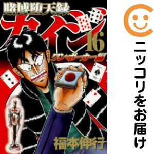 楽天市場】賭博堕天録カイジ ワン・ポーカー編 全巻の通販