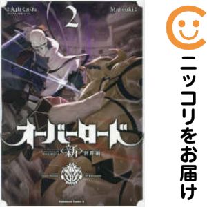 楽天市場】オーバーロード 全巻の通販