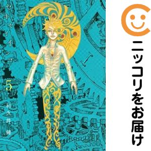乐天商城 - 【中古コミック】セキセイインコ 全巻セット（全5巻セット・完結） 和久井健