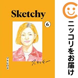 【中古コミック】SKETCHY 全巻セット（全6巻セット・完結） マキヒロチ