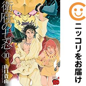 楽天市場】山口貴由 全巻の通販