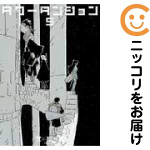 楽天市場】弐瓶勉 全巻の通販