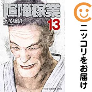 楽天市場】喧嘩稼業 全巻セットの通販