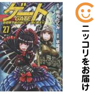楽天市場】gate 自衛隊 全巻の通販