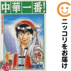 楽天市場】中華一番 全巻（コミック｜本・雑誌・コミック）の通販
