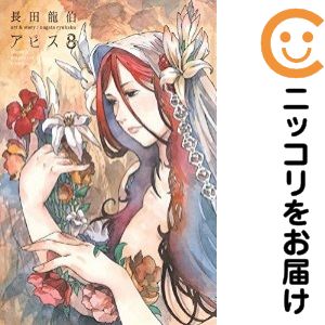 楽天市場】アビス 8巻の通販