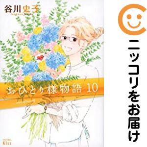 楽天市場】谷川史子 セットの通販