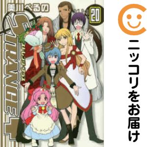 Rakuten - 【中古コミック】ストレンジ・プラス 全巻セット（全20巻セット・完結） 美川べるの