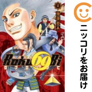 【中古コミック】妖怪伝奇Roku69Biロクロックビ 全巻セット（全2巻セット・完結） 梅澤春人