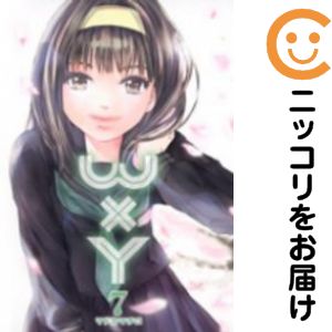 【中古コミック】W×Y 全巻セット（全7巻セット・完結） マドカマチコ