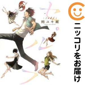 Rakuten - 【中古コミック】セルフ 全巻セット（全4巻セット・完結） 朔ユキ蔵