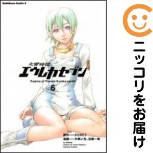 乐天商城 - 【中古コミック】交響詩篇エウレカセブン 全巻セット（全6巻セット・完結） 片岡人生×近藤一馬