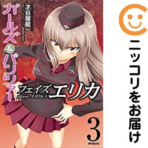 楽天市場】ガールズ＆パンツァー 全巻セットの通販