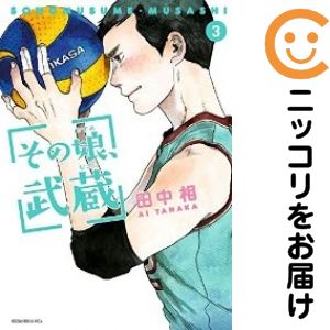 Shogakukan Flower C - 【中古コミック】その娘、武蔵 全巻セット（全3巻セット・完結） 田中相