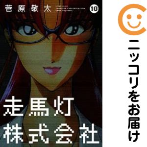 楽天市場】走馬灯株式会社の通販
