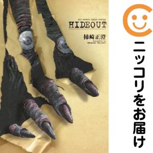 HIDEOUT 単品（1） 柿崎正澄
