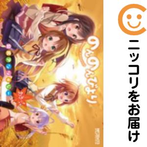 【中古コミック】のんのんびより 公式アンソロジー 【あきっ！】 単品（1） アンソロジー