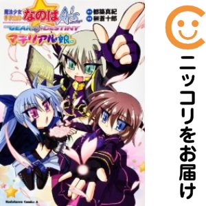 【中古コミック】魔法少女リリカルなのはA's PORTABLE -THE GEARS OF DESTINY- マテリアル娘。 単品（1） 榊蒼十郎