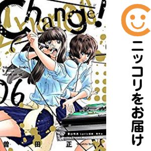 樂天商城 - 【中古コミック】Change！ 全巻セット（全6巻セット・完結） 曽田正人