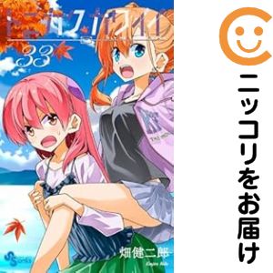 楽天市場】トニカクカワイイ 全巻の通販